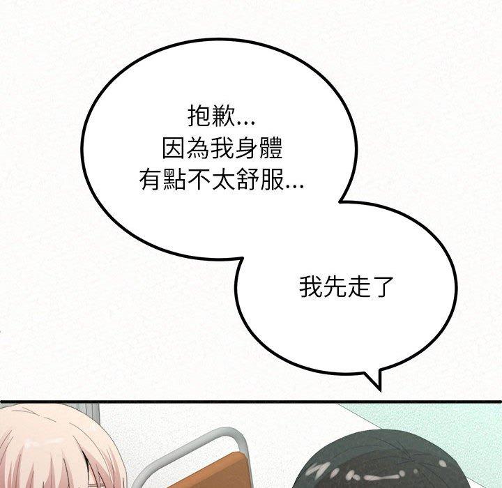 《姊姊都哈我》漫画 第29話