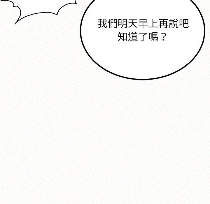 《姊姊都哈我》漫画 第29話