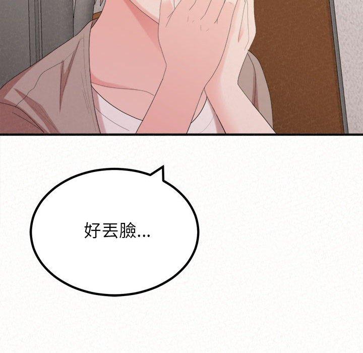 《姊姊都哈我》漫画 第29話
