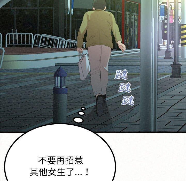 《姊姊都哈我》漫画 第29話