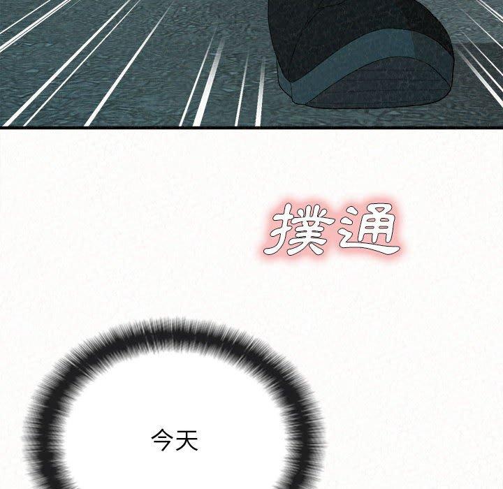 《姊姊都哈我》漫画 第29話