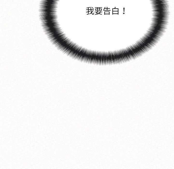 《姊姊都哈我》漫画 第29話