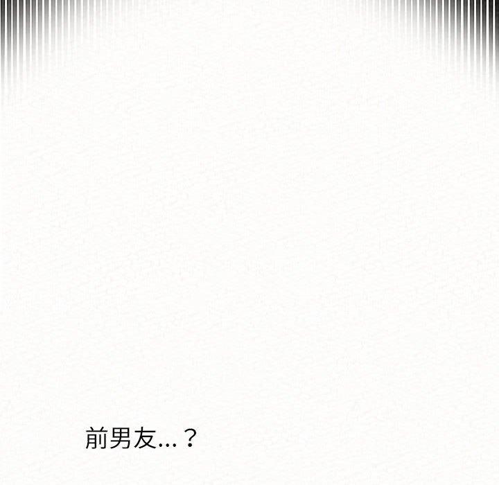 《姊姊都哈我》漫画 第29話