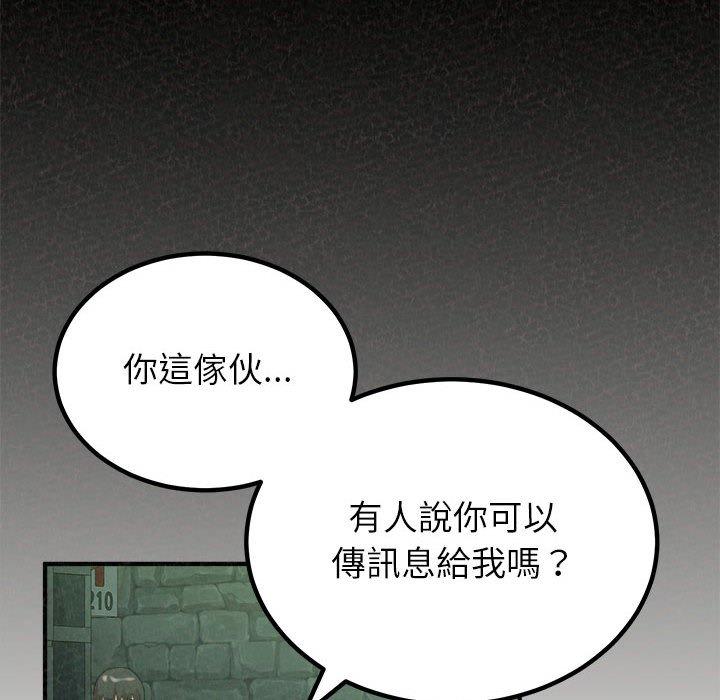 《姊姊都哈我》漫画 第29話