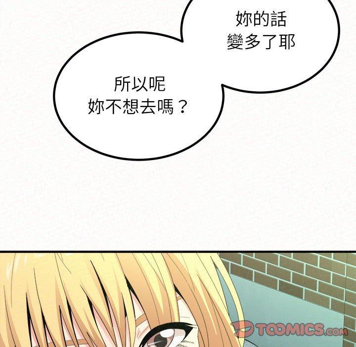 《姊姊都哈我》漫画 第29話