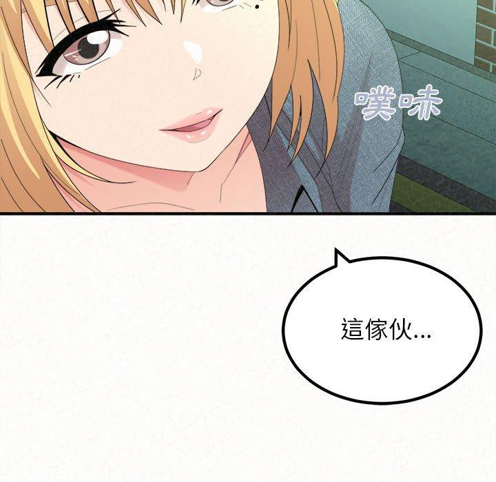 《姊姊都哈我》漫画 第29話