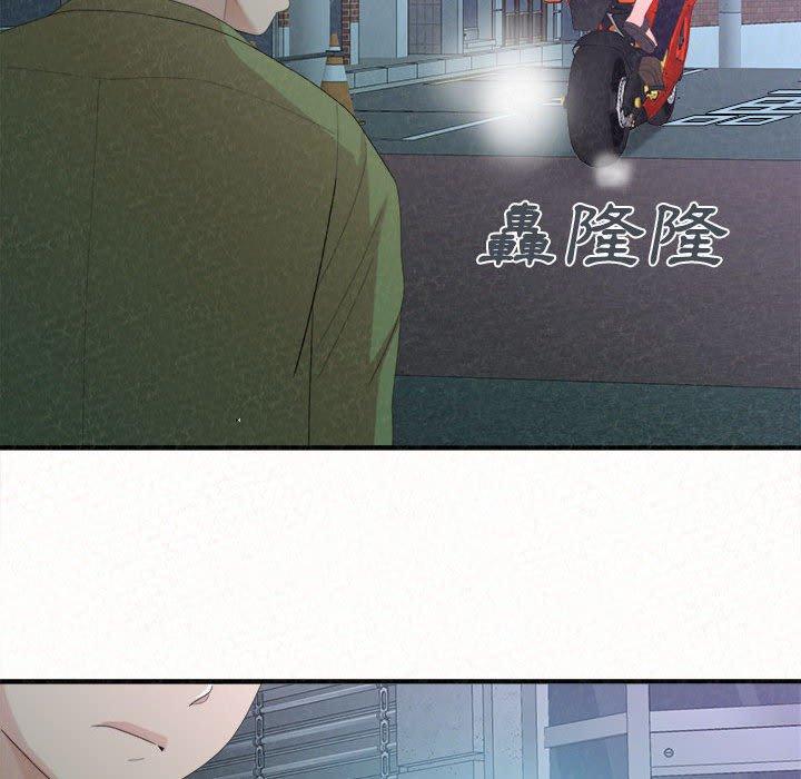 《姊姊都哈我》漫画 第29話