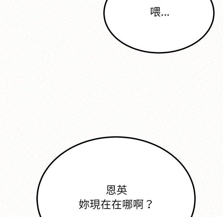 《姊姊都哈我》漫画 第29話