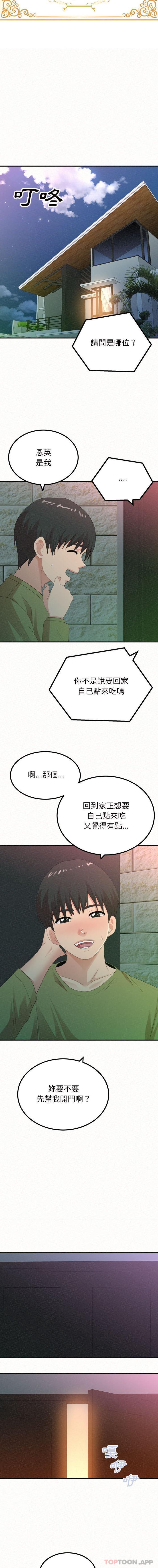 《姊姊都哈我》漫画 第30話