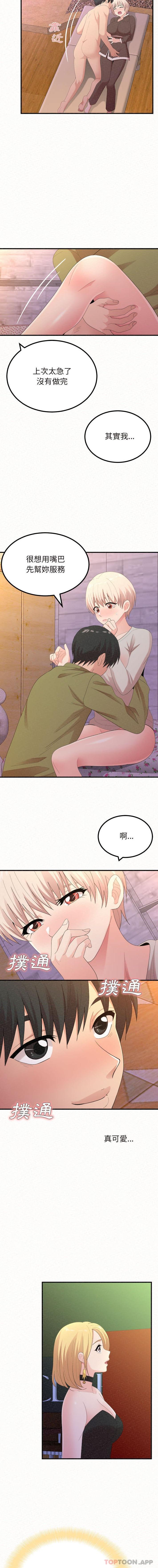 《姊姊都哈我》漫画 第30話