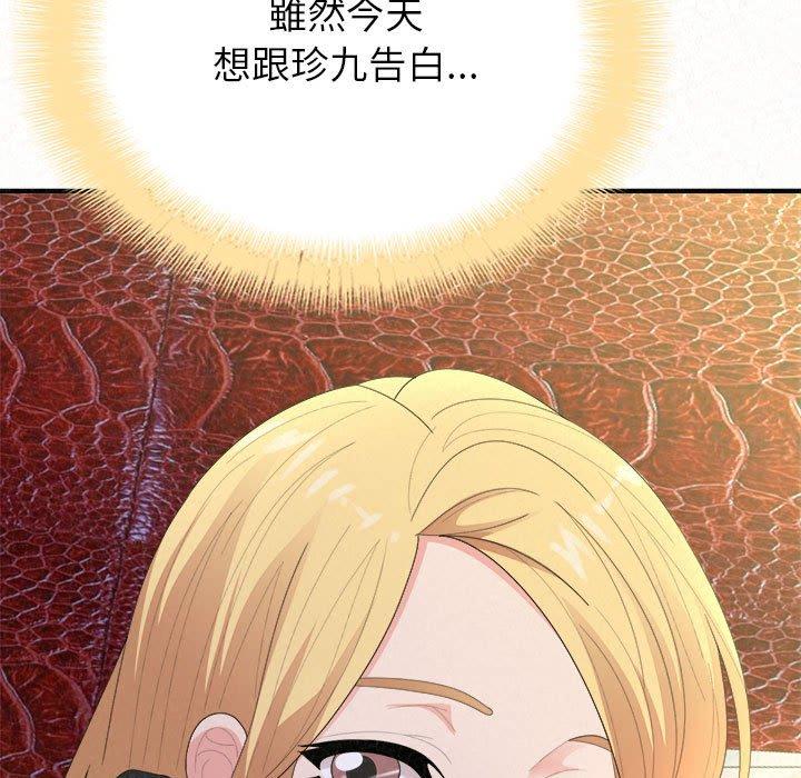 《姊姊都哈我》漫画 第31話