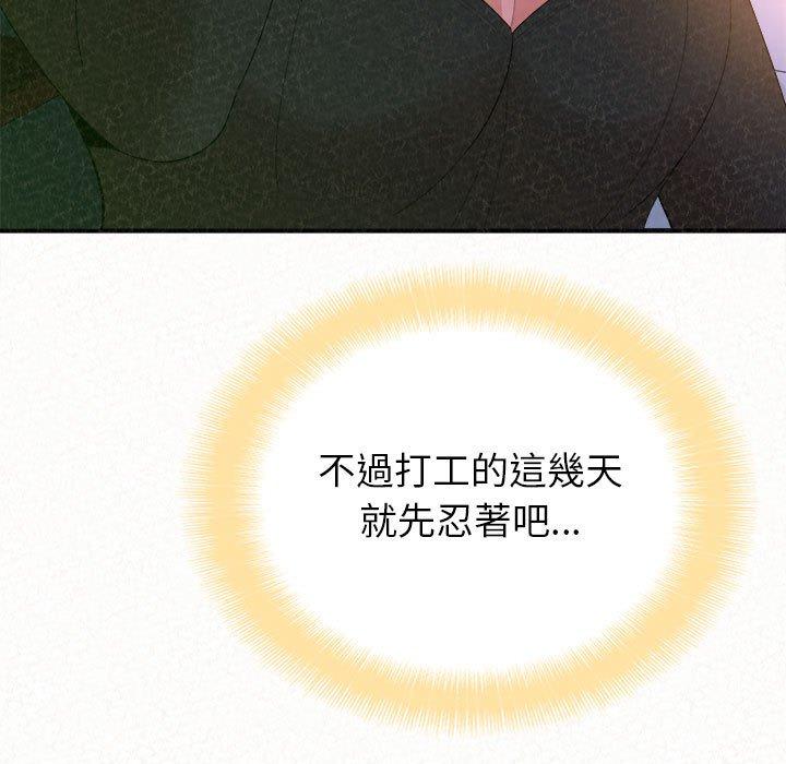 《姊姊都哈我》漫画 第31話