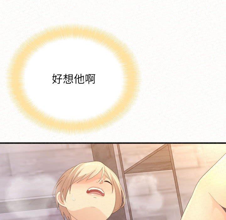 《姊姊都哈我》漫画 第31話
