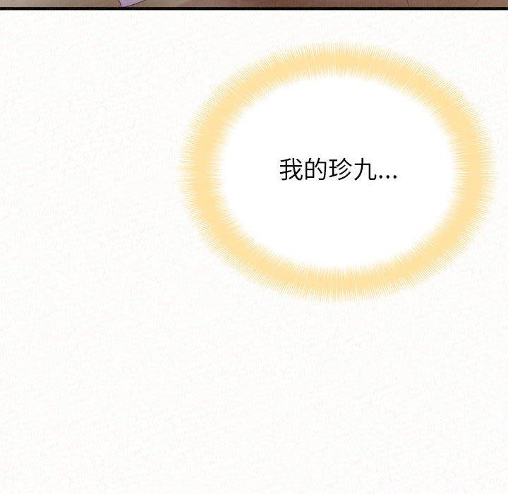 《姊姊都哈我》漫画 第31話