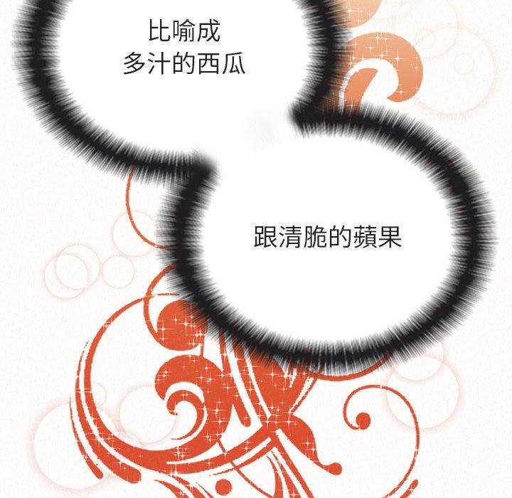 《姊姊都哈我》漫画 第31話