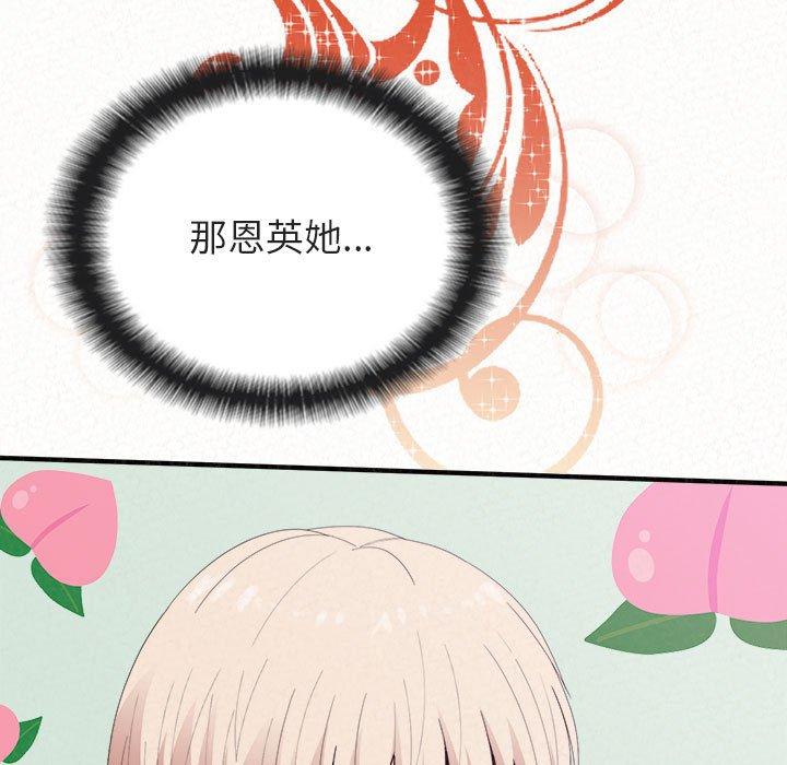《姊姊都哈我》漫画 第31話