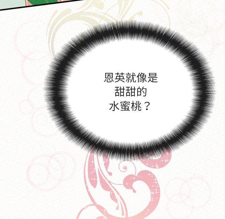 《姊姊都哈我》漫画 第31話