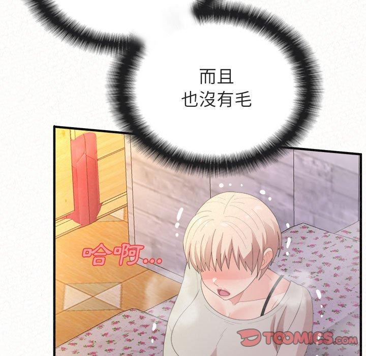 《姊姊都哈我》漫画 第31話