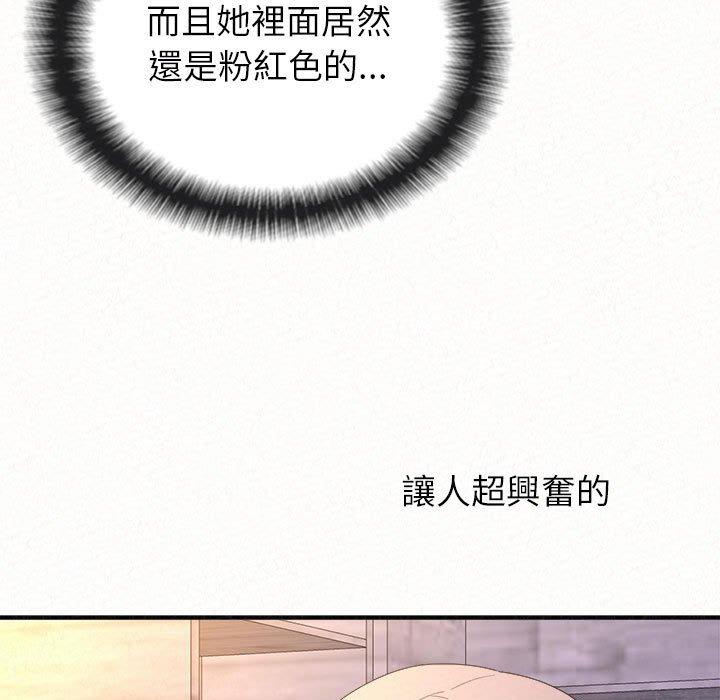 《姊姊都哈我》漫画 第31話