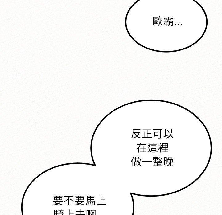《姊姊都哈我》漫画 第31話