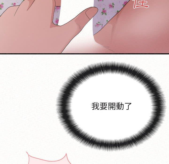 《姊姊都哈我》漫画 第31話