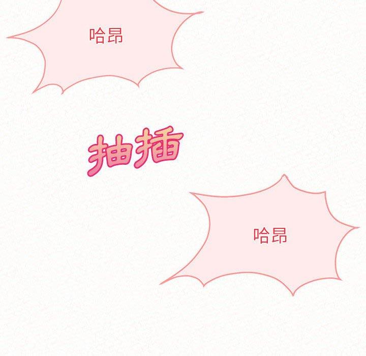 《姊姊都哈我》漫画 第31話