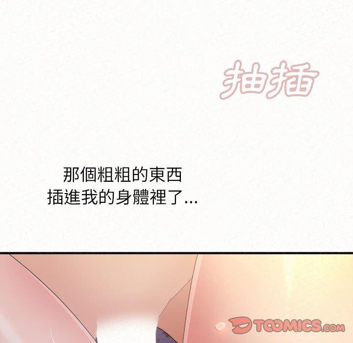《姊姊都哈我》漫画 第31話