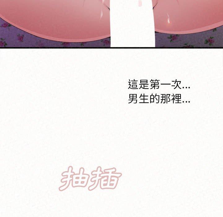 《姊姊都哈我》漫画 第31話