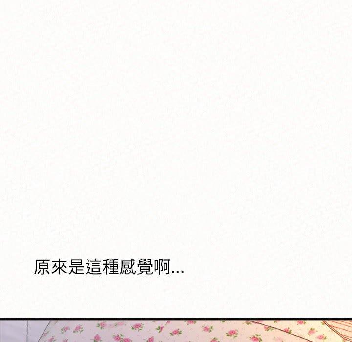 《姊姊都哈我》漫画 第31話