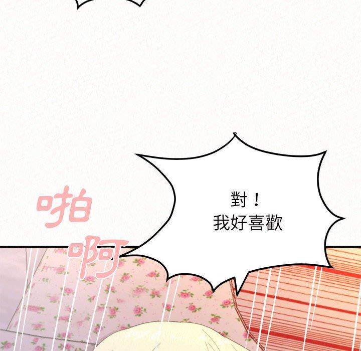 《姊姊都哈我》漫画 第31話