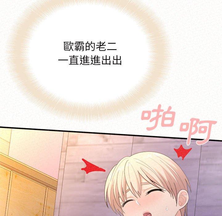 《姊姊都哈我》漫画 第31話