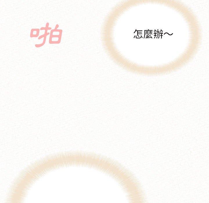 《姊姊都哈我》漫画 第31話