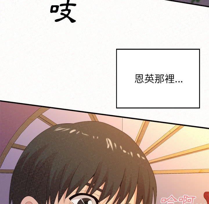 《姊姊都哈我》漫画 第31話