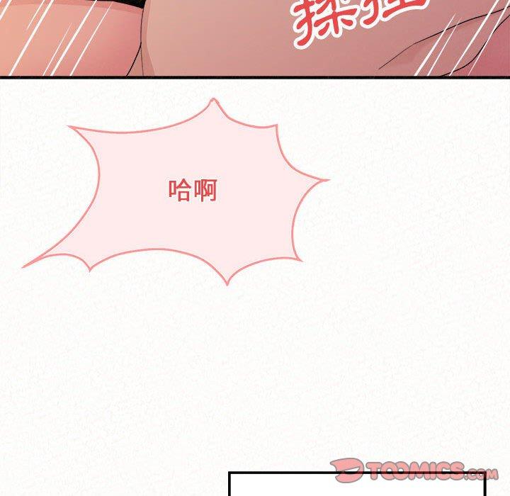 《姊姊都哈我》漫画 第31話