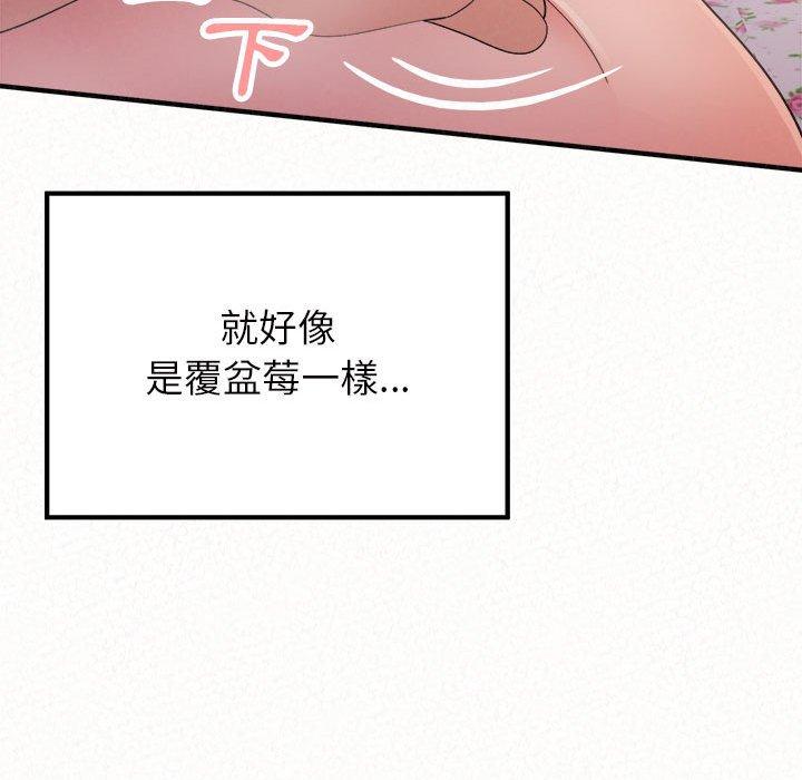 《姊姊都哈我》漫画 第31話