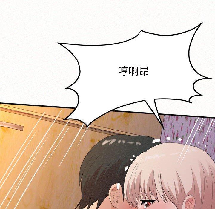 《姊姊都哈我》漫画 第31話