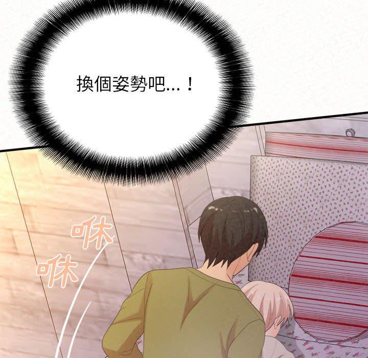 《姊姊都哈我》漫画 第31話