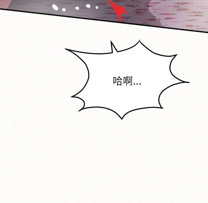 《姊姊都哈我》漫画 第31話