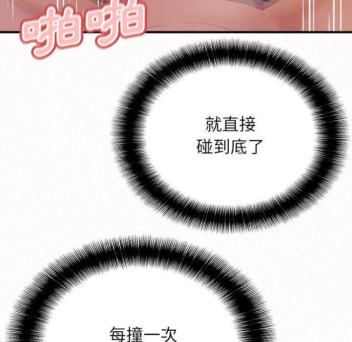 《姊姊都哈我》漫画 第31話