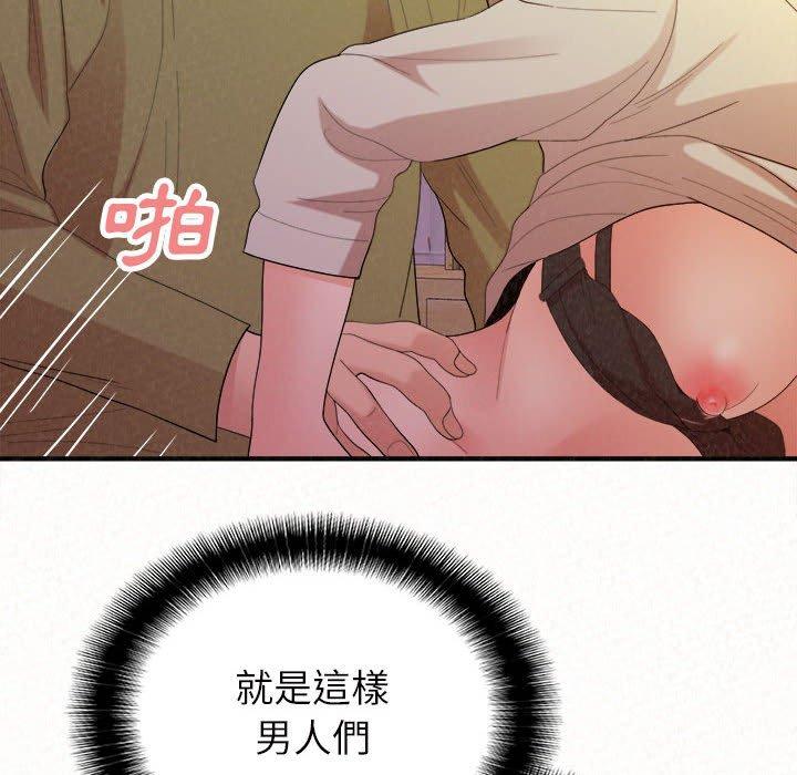 《姊姊都哈我》漫画 第31話