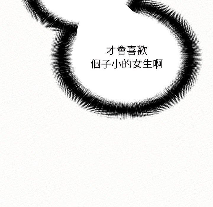 《姊姊都哈我》漫画 第31話