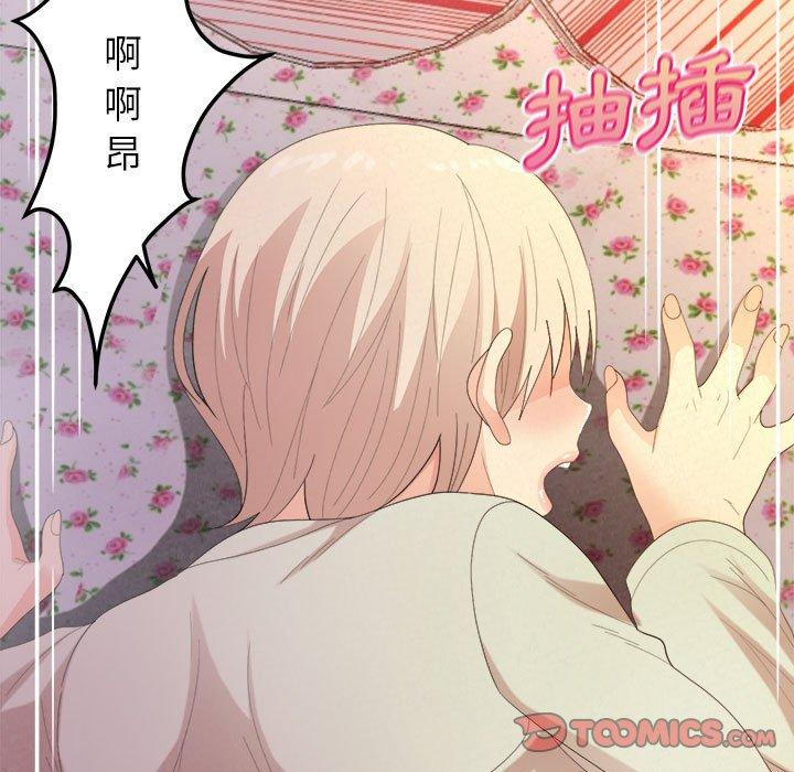 《姊姊都哈我》漫画 第31話