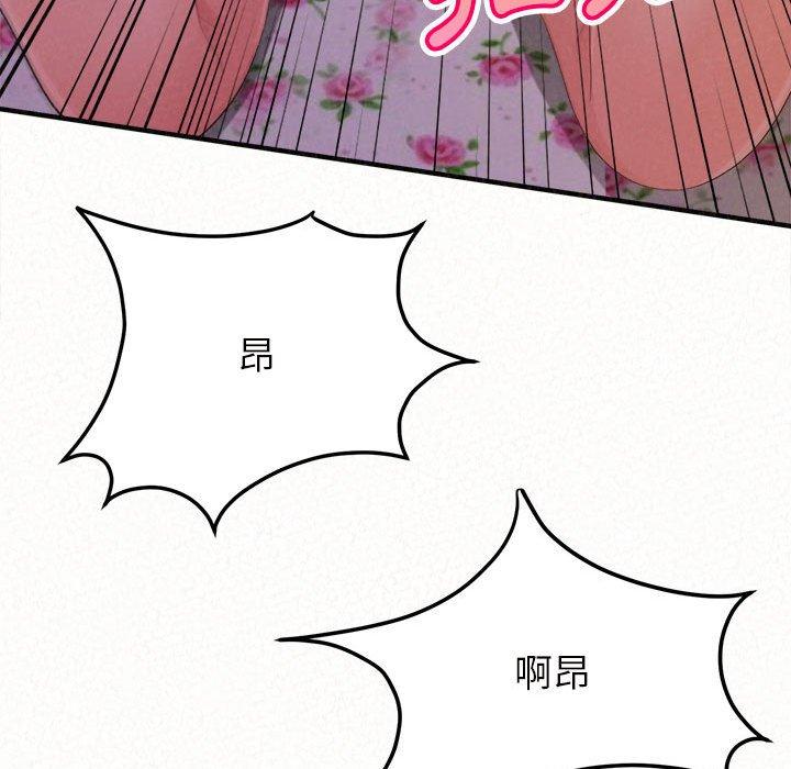 《姊姊都哈我》漫画 第31話