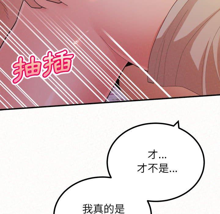 《姊姊都哈我》漫画 第31話