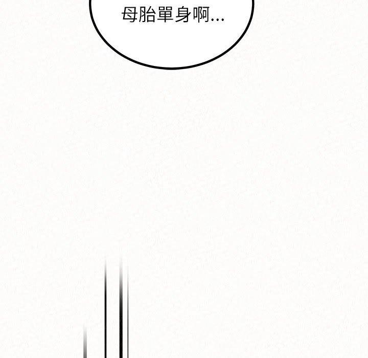 《姊姊都哈我》漫画 第31話