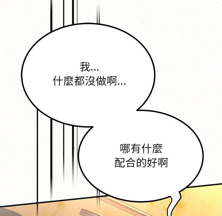 《姊姊都哈我》漫画 第31話