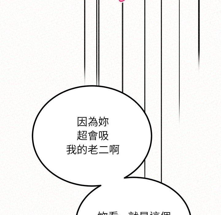 《姊姊都哈我》漫画 第31話