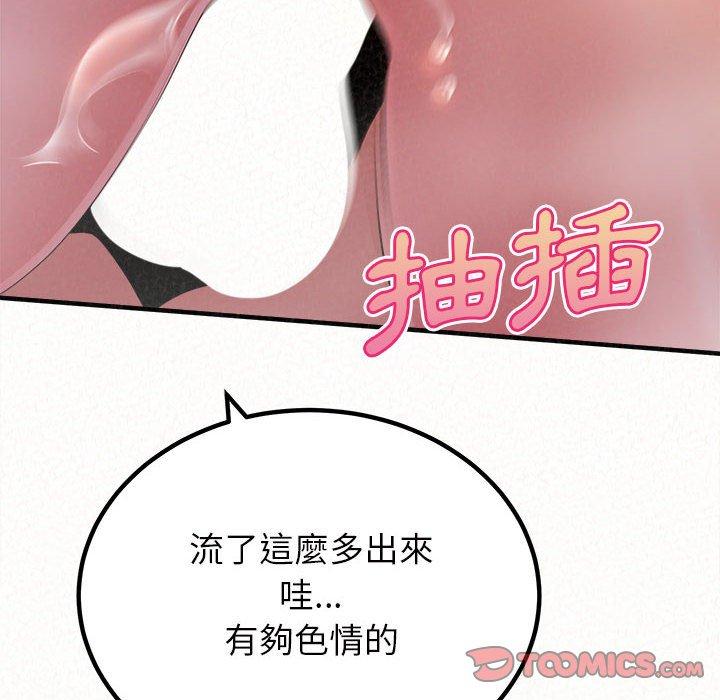 《姊姊都哈我》漫画 第31話