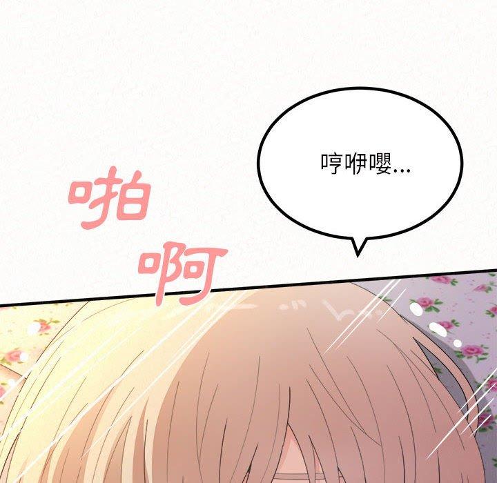 《姊姊都哈我》漫画 第31話