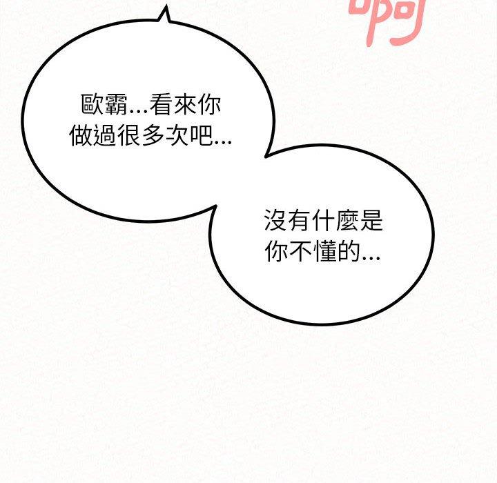 《姊姊都哈我》漫画 第31話
